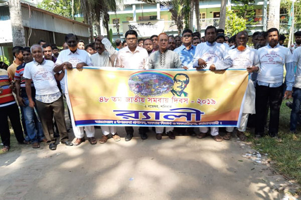 বর্ণাঢ্য আয়োজনে বোয়ালমারীতে সমবায় দিবস পালিত