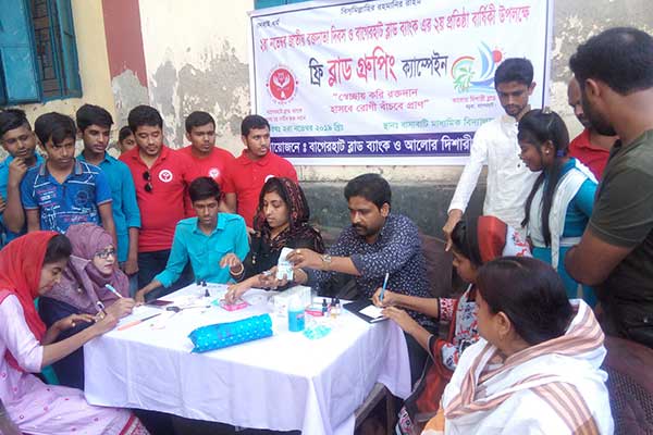 বাগেরহাটে জাতীয় রক্তদাতা দিবস পালিত
