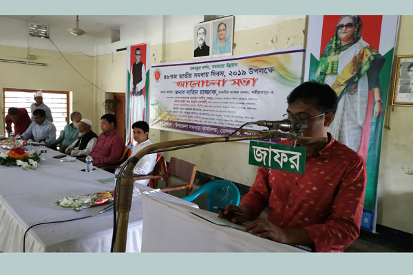 শরীয়তপু‌রে ৪৮তম জাতীয় সমবায় দিবস পালিত