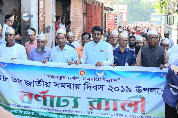 নাটোরে ৪৮ তম জাতীয় সমবায় দিবস পালিত