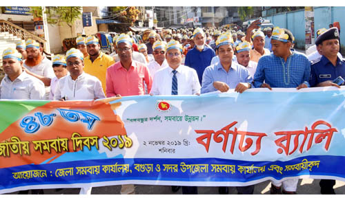 জাতীয় সমবায় দিবসে বগুড়ায় আলোচনা সভা 