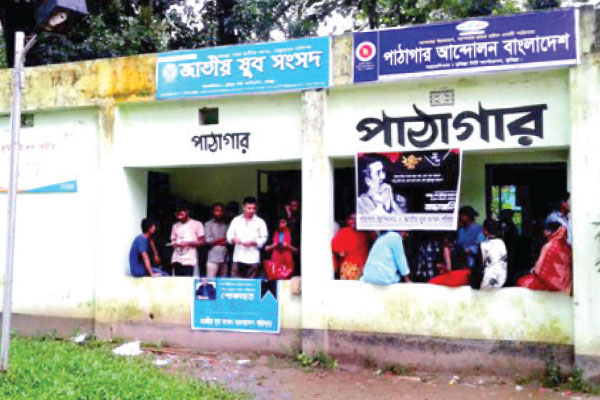 পাঠাগার নামক আন্দোলন