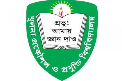 কুয়েট অনির্দিষ্টকালের জন্য বন্ধ, শিক্ষার্থীদের হল ত্যাগের নির্দেশ