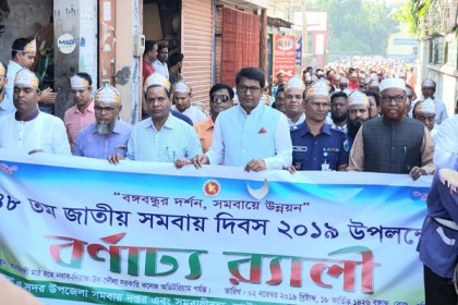 নাটোরে ৪৮ তম জাতীয় সমবায় দিবস পালিত