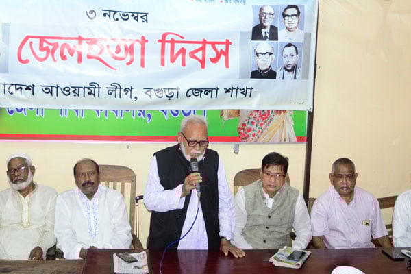 জেল হত্যা দিবসে বগুড়ায় বিভিন্ন কর্মসূচি

