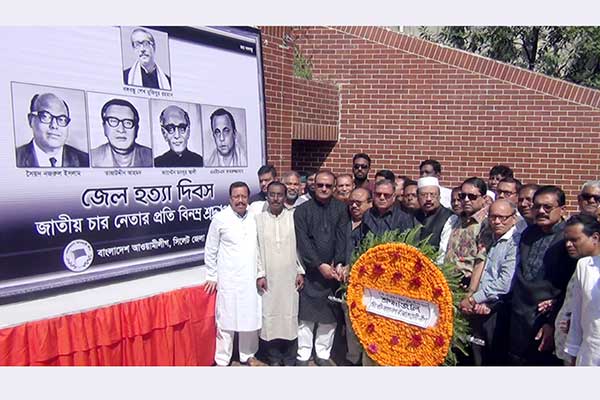 সিলেটে জেলহত্যা দিবসে আওয়ামী লীগের শ্রদ্ধাঞ্জলি