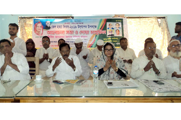 'বঙ্গবন্ধু ও জাতীয় চার নেতা হত্যাকাণ্ড একই সূত্রে গাথা'