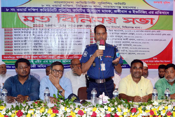 সিদ্ধিরগঞ্জে কমিউনিটি পুলিশের উদ্যোগে মতবিনিময় সভা

