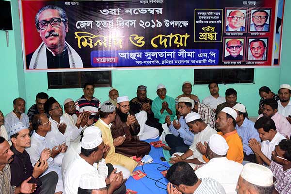 জেলহত্যা দিবসে কুমিল্লায় দোয়া মাহফিল