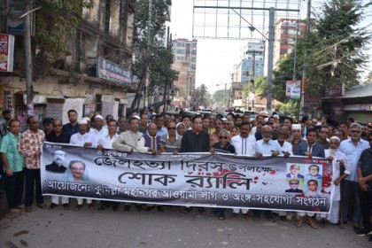 জেল হত্যা দিবসে কুমিল্লায় শোক র‌্যালি