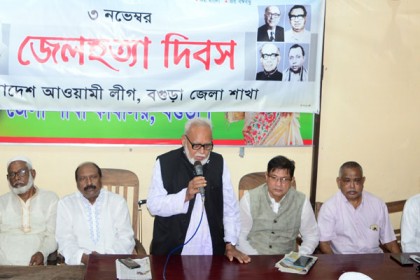 জেল হত্যা দিবসে বগুড়ায় বিভিন্ন কর্মসূচি

