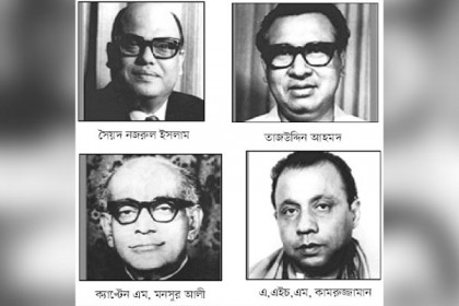 বাঞ্ছারামপুরে জেল হত্যা দিবস পালিত