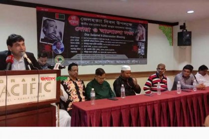 জেলহত্যা দিবস উপলক্ষে মালয়েশিয়ায় আলোচনা সভা