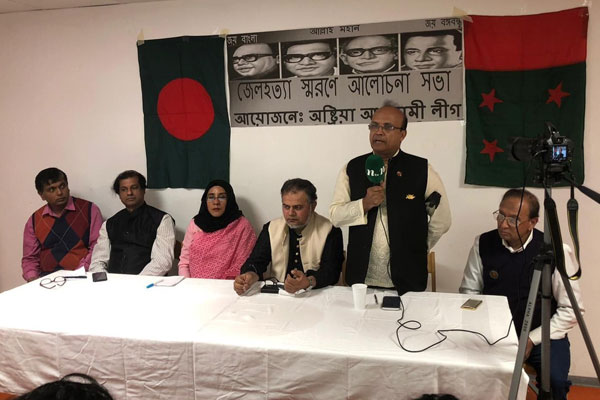 ভিয়েনায় জেলহত্যা দিবস পালন