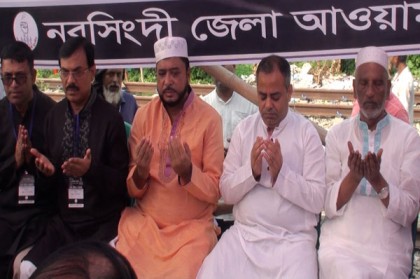 নরসিংদীতে মেয়র লোকমানের মৃত্যুবার্ষিকী উপলক্ষে দোয়া মাহফিল