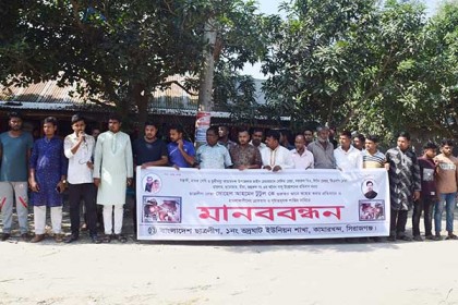 সিরাজগঞ্জে ছাত্রলীগ নেতার উপর হামলার প্রতিবাদে মানববন্ধন