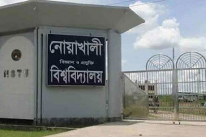 নোবিপ্রবি ভর্তি পরীক্ষার ফল প্রকাশ