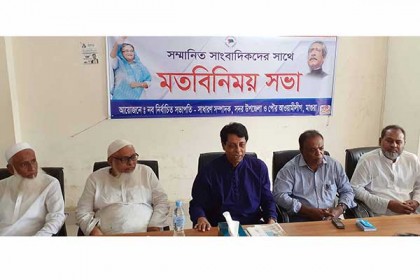 মাগুরায় নব-নির্বাচিত নেতৃবৃন্দদের নিয়ে জেলা আওয়ামী লীগের মতবিনিময়