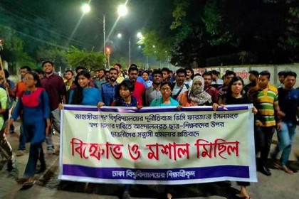 জাবিতে শিক্ষক-শিক্ষার্থীদের ওপর হামলার প্রতিবাদে ঢাবিতে বিক্ষোভ