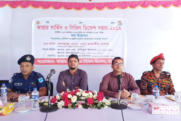 গাজীপুরে ফায়ার সার্ভিস ও সিভিল ডিফেন্স সপ্তাহ উদ্বোধন