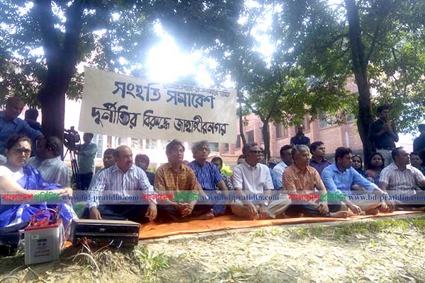 শুধু অপসারণ নয়, উপাচার্যের বরখাস্তও চান শিক্ষকরা 