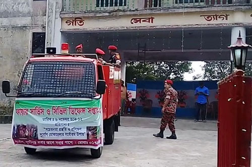 মোরেলগঞ্জে ফায়ার সার্ভিস ও সিভিল ডিফেন্স সপ্তাহের উদ্বোধন