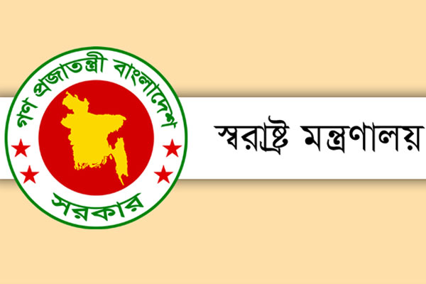 নিষিদ্ধ হলো জঙ্গি সংগঠন ‘আল্লার দল’