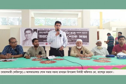 সাংবাদিক হারান মিত্রের স্মরণে আলোচনা ও শোক সভা