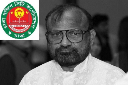 খোকার সম্মানে বৃহস্পতিবার ডিএসসিসির ছুটি ঘোষণা