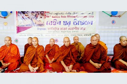 রাঙামাটি রাজবন বিহারে পুণ্যার্থীদের ঢল