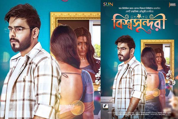 পরী-সিয়াম রসায়নের ফার্স্ট লুক