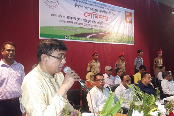 নোয়াখালীতে শিক্ষা ক্যাডারের করণীয় শীর্ষক সেমিনার