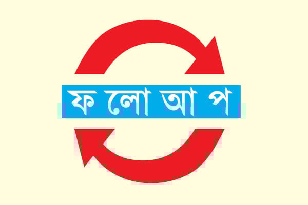 বাজিতে হেরে টাকা না দেওয়ায় রুহুল হত্যা