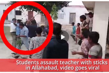 কলেজ শিক্ষককে ছাত্রদের লাঠিপেটার ভিডিও ভাইরাল