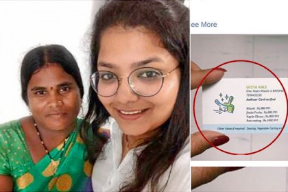 ভিজিটিং কার্ড ভাইরাল হয়ে রাতারাতি বিখ্যাত গৃহকর্মী!