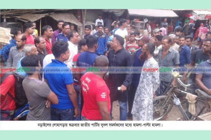নড়াইলে জেলা জাতীয় পার্টির ২ গ্রুপের মধ্যে ধাওয়া-পাল্টা ধাওয়া