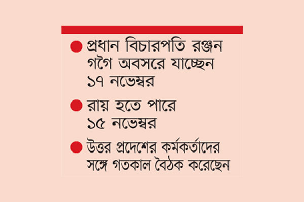অযোধ্যা মামলার রায় নিয়ে সাবধানতা ভারতের প্রধান বিচারপতির