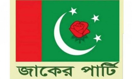 ঈদে মিলাদুন্নবী ও জাকের পার্টির প্রতিষ্ঠাবার্ষিকী উপলক্ষে কর্মসূচি 