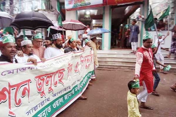 যথাযথ মর্যাদায় নবীনগরে ঈদে মিলাদুন্নবী পালিত