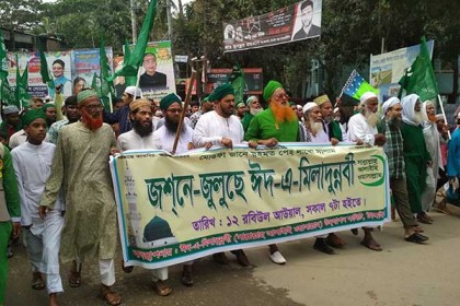 টাঙ্গাইলে পবিত্র ঈদে মিলাদুন্নবী পালন 