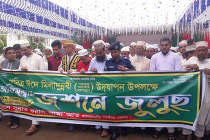 খাগড়াছড়িতে পবিত্র ঈদে মিলাদুন্নবী পালিত