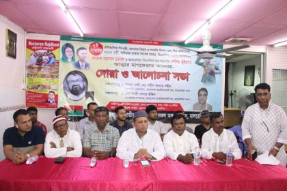 মালয়েশিয়া বিএনপির আলোচনা সভা
