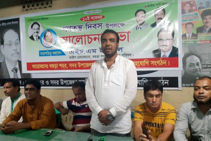 গণতন্ত্র দিবসে বগুড়ায় জাতীয় পার্টির আলোচনা সভা 