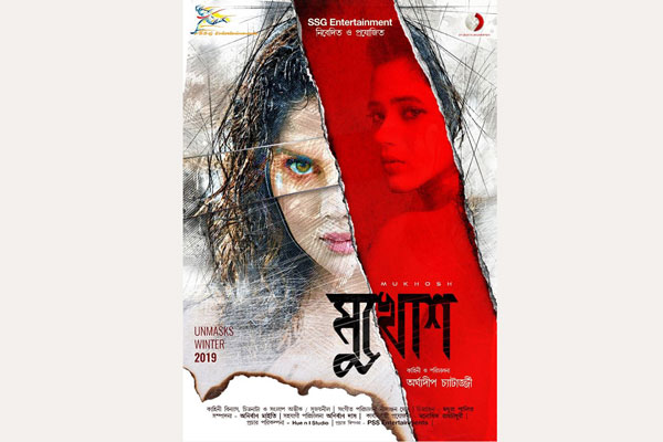 টিজারেই উন্মাদনার পারদ চড়ালেন পায়েল