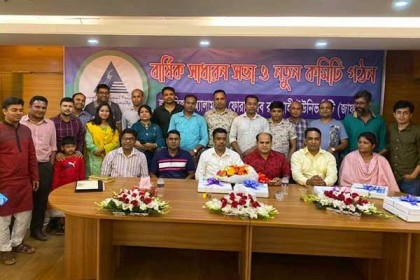 জাফরুর সভাপতি সাজেদুল ইসলাম, সম্পাদক মঈনুদ্দীন নয়ন 