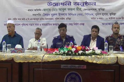 কুমিল্লায় জঙ্গিবাদ সচেতনতামূলক বিষয়ক সেমিনার