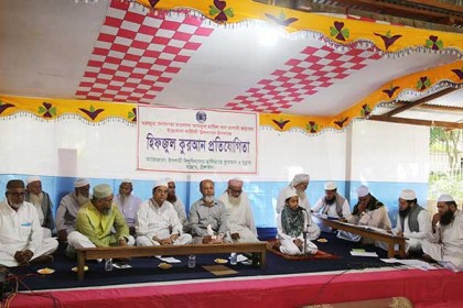 মাওলানা ভাসানীর মৃত্যুবার্ষিকী উপলক্ষে হিফজুল কুরআন প্রতিযোগিতা