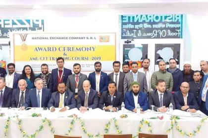 রোমে মানি লন্ডারিং ও এন্টি টেরিজম বিষয়ক কর্মশালা