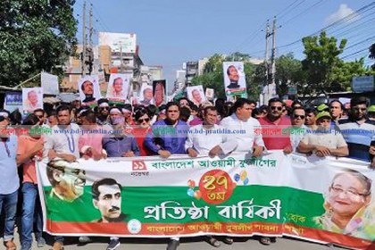পাবনায় যুবলীগের ৪৭তম প্রতিষ্ঠা বার্ষিকী পালিত