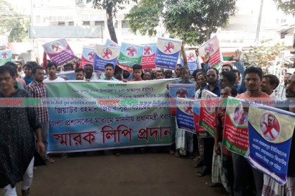 দিনাজপুরে ইউপি চেয়ারম্যানের অপসারন দাবি সাধারণ মানুষের